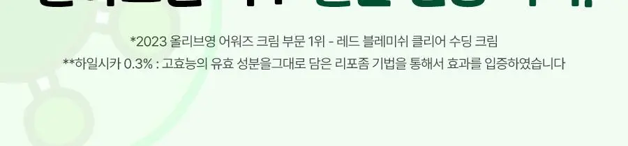 [수분진정/쫀냐미한정] 닥터지 레드 블레미쉬 클리어 히알 시카 수딩 세럼 50ml 1+1 기획(+세안밴드 증정) 상세페이지 7